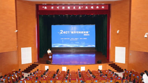 大连海事大学举办“海洋可持续发展” 高端论坛