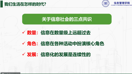 鲲鹏大讲堂-MBA系列讲座——[第三期]《大数据时代思维变革和生活挑战》