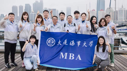 活动回顾 | 大连海事大学MBA乘风破浪，扬帆远航！