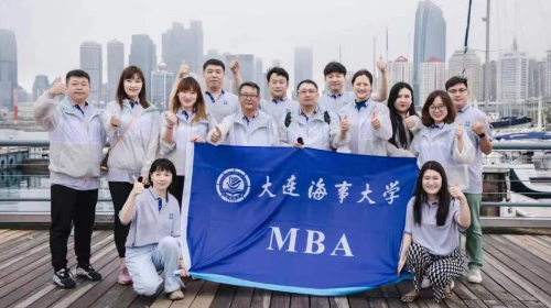 大连海事大学MBA乘风破浪，扬帆远航！