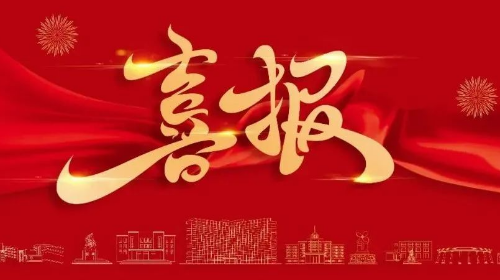 一等奖+3！海大在中国物流与采购联合会科技奖评审中斩获佳绩