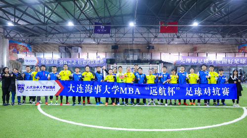 精彩回顾|海大MBA“远航杯”导师队vs校友队九人制足球对抗赛成功举行！
