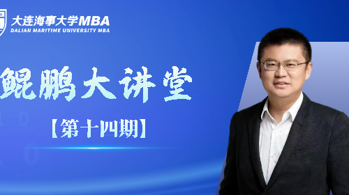 鲲鹏大讲堂 | 高德地图副总裁董振宁回母校开讲！