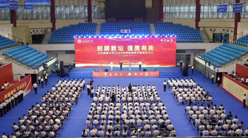 交通运输部副部长王刚出席大连海事大学庆祝教师节暨表彰大会