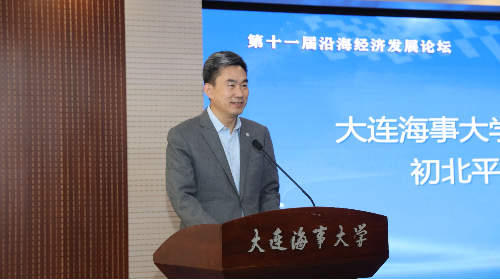 第十一届沿海经济发展论坛在我校举行