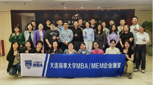 企业课堂 | 大连海事大学MBA走进飞亚达