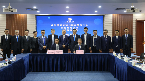 我校与香港国际航运与海事服务中心、香港航商总会签署合作协议