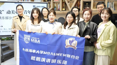 MBA/MEM创业工坊 | “悦”动美业新青年圆满举行
