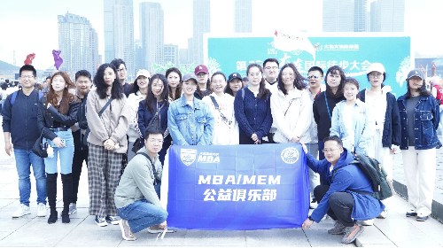 MBA/MEM学子徒步大会开展“净途行动”——以公益实践守护滨城之美