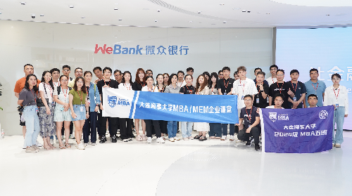 企业课堂 | 探秘微众银行—解锁金融科技新视界