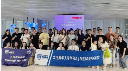 企业课堂 | 走进联想深圳未来中心——智造赋能、全球布局与创新基因的深度体验