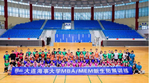 扬帆启新程！大连海事大学2025级MBA/MEM新生见面会圆满举行