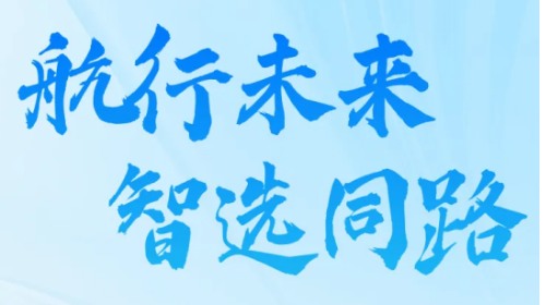 早菁英 || 大连海事大学2026年MBA/MEM备考工作坊暨职场加速器体验营宣讲会