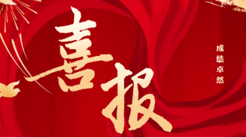 突破 ! MBA/MEM导师王征、刘家国、王楠楠三位教师上榜2025年全球前2%顶尖科学家榜单!