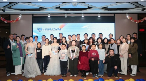 大连海事大学2025届MBA/MEM骄子宴暨联欢晚会成功举办
