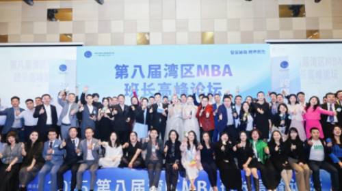 湾区MBA“活力班级”特别奖：热烈祝贺大连海事大学2025级MBA 6班