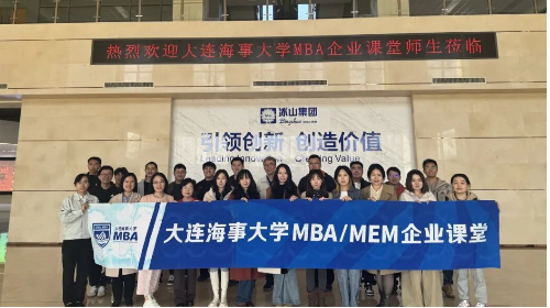 跨城联动 产教融合新实践 | 南赴卓宝探税筹，北走冰山寻营销